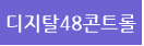 Ż48Ʈ