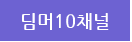 10ä